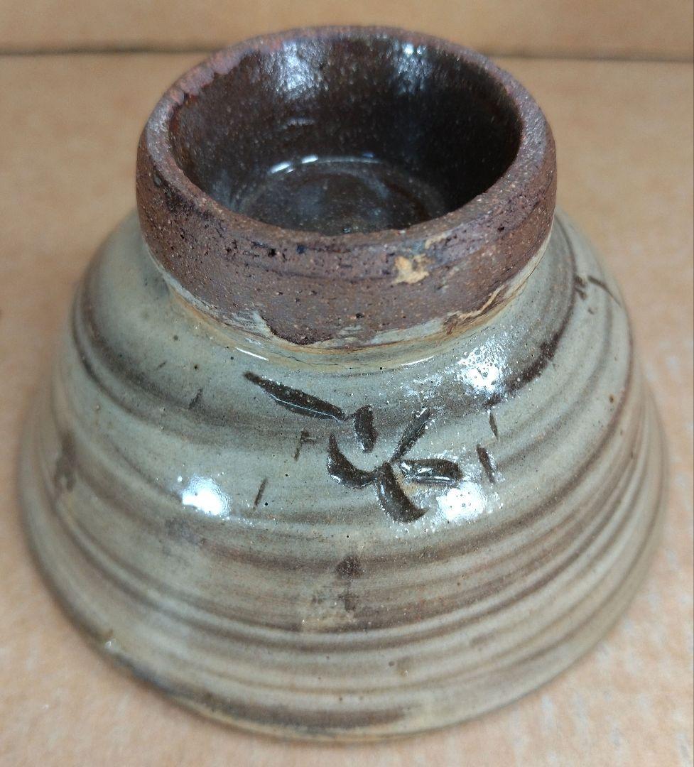 トマリン傑作【本物保証】金城次郎 ぐい呑(壷屋焼 笑魚）共箱 栞 人間国宝