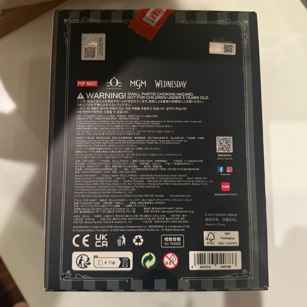 POPMART SKULLPANDA Wednesday NY US 限定品