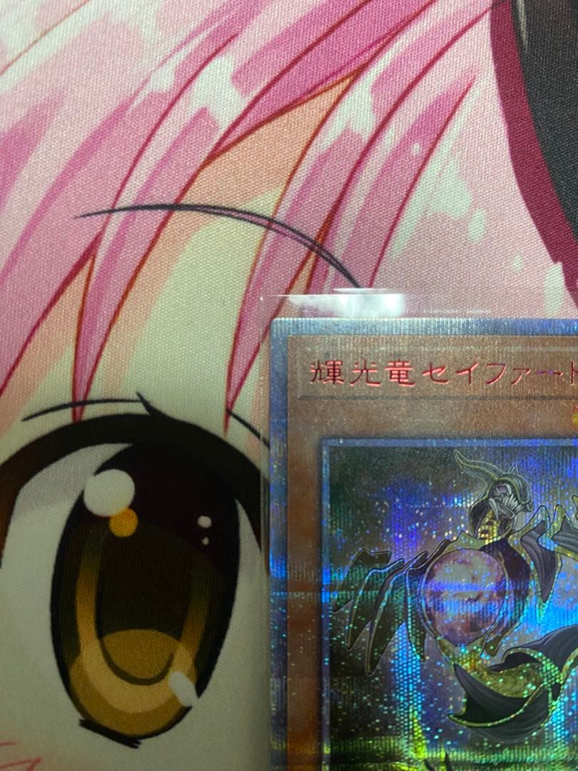 遊戯王 輝光竜セイファート 20TH シークレット 日版