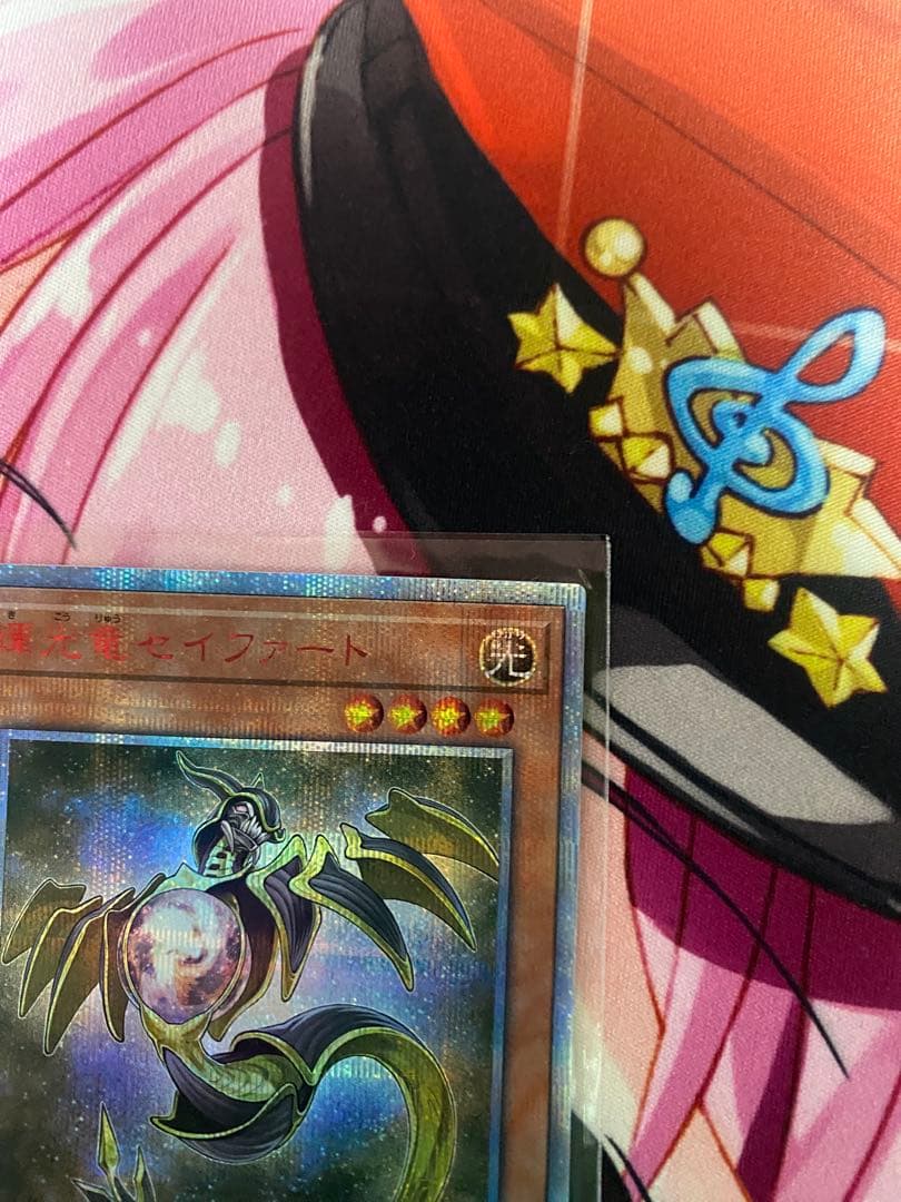 遊戯王 輝光竜セイファート 20TH シークレット 日版