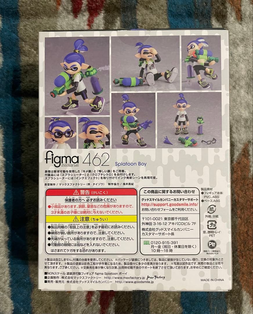 figma 462 Splatoon Boy スプラトゥーン