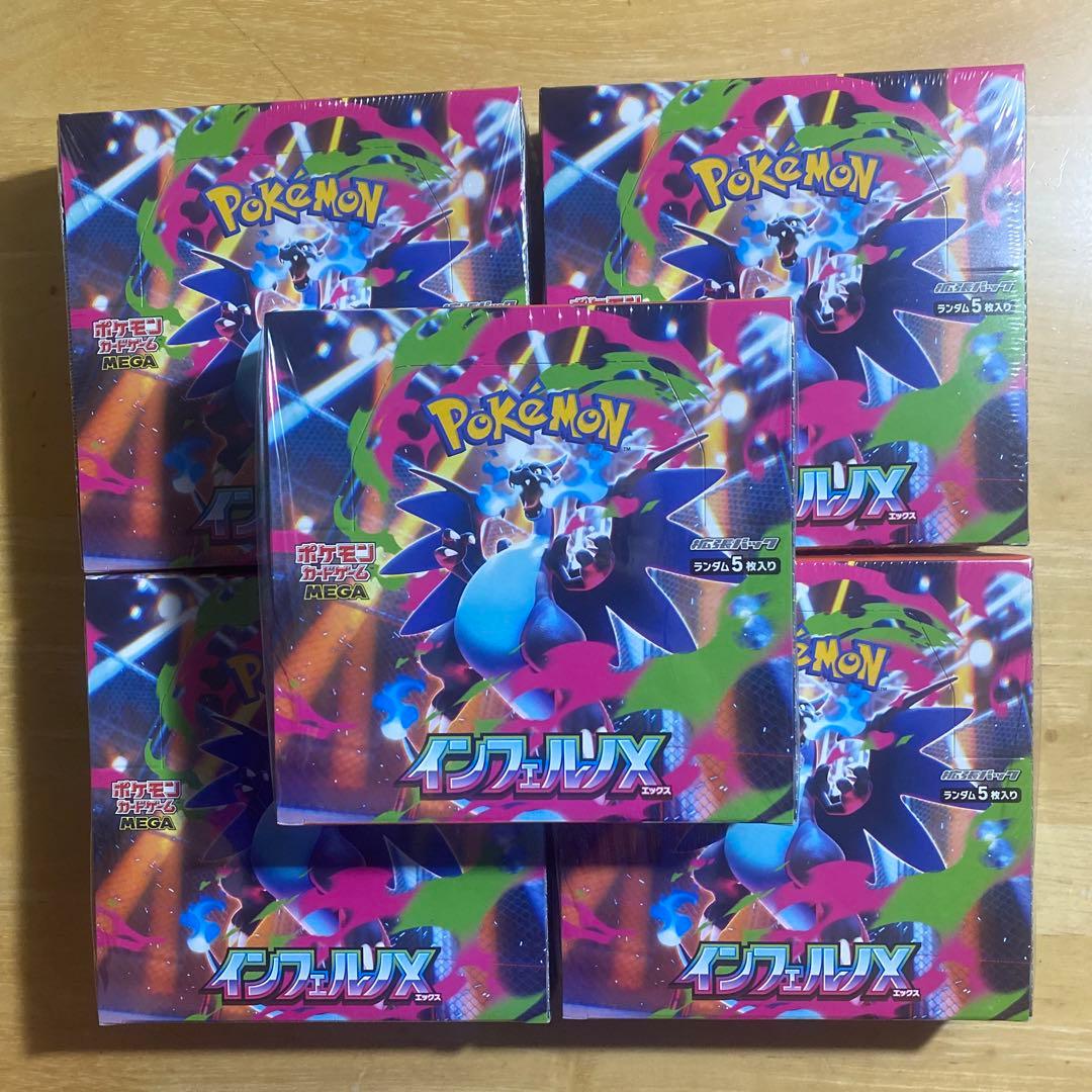 【シュリンク付き】　ポケモンカード　インフェルノＸ　5box