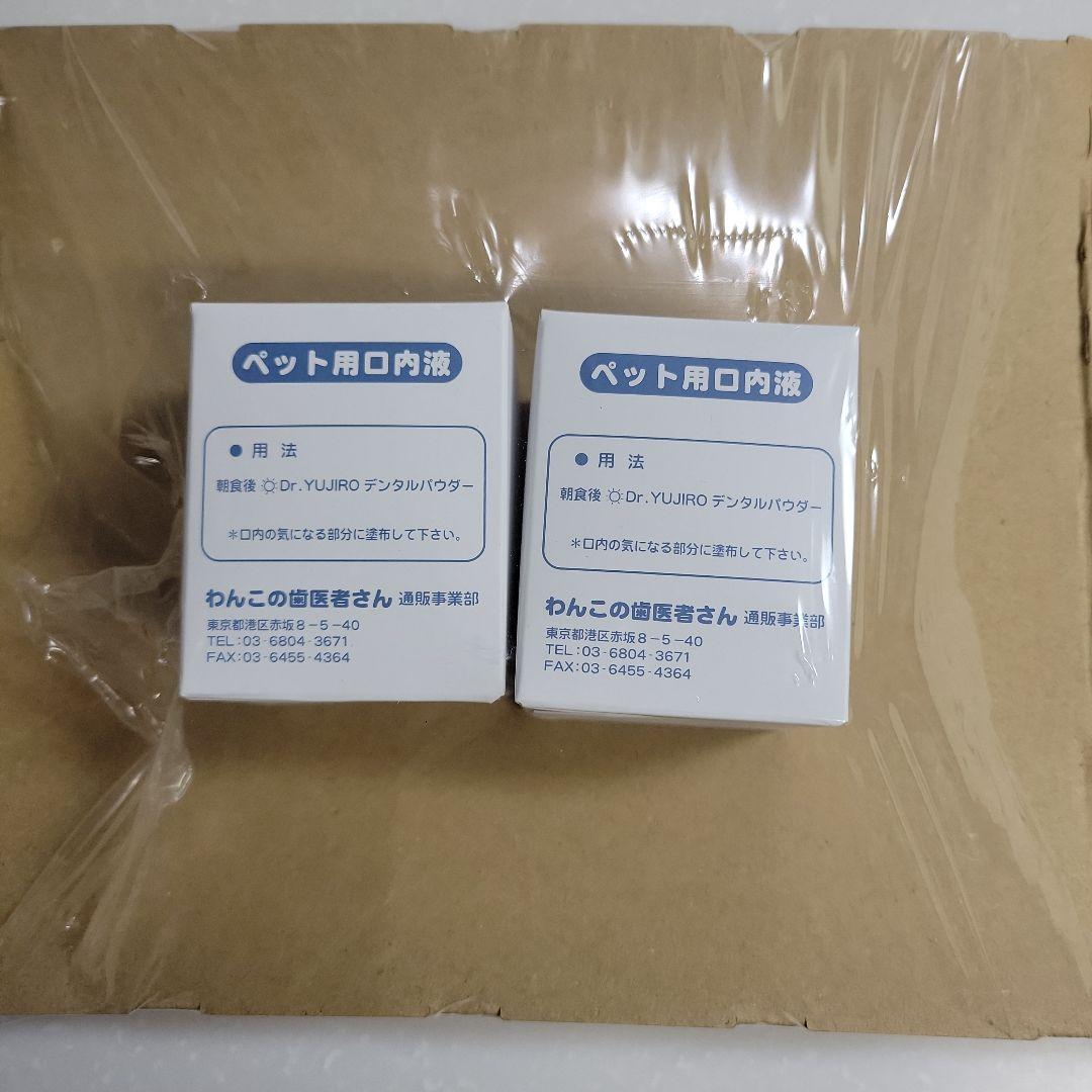 わんこの歯医者さん