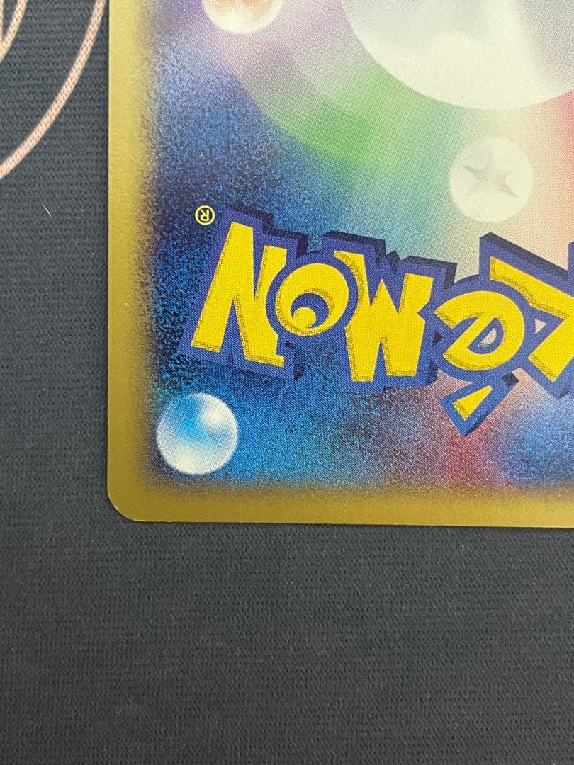 リザードン e ポケモンカード 103/128 カードe