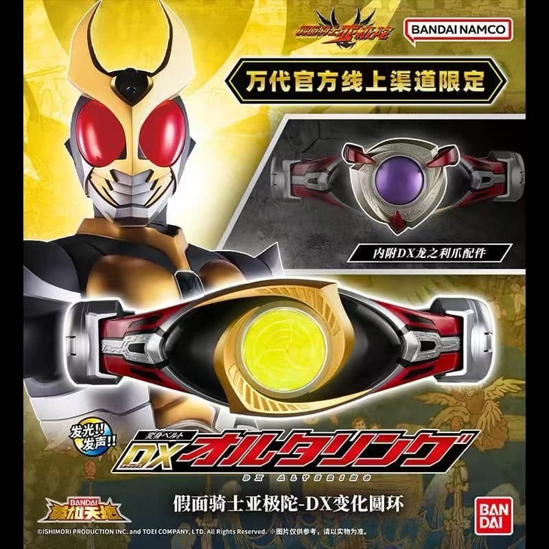 バンダイ限定 DXオルタリング 仮面ライダーアギト変身ベルト