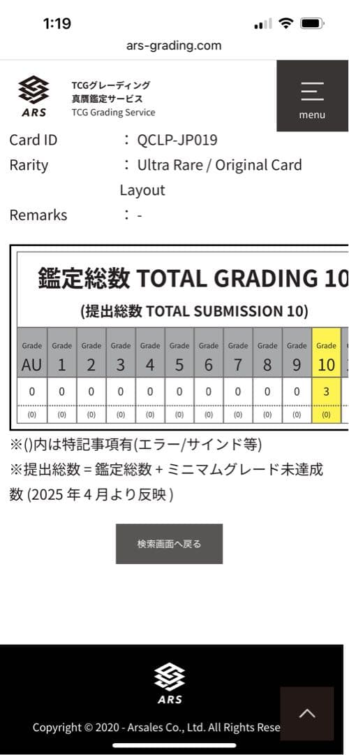 【ARS10:鑑定3枚！】究極竜騎士　ウルトラレア　遊戯王