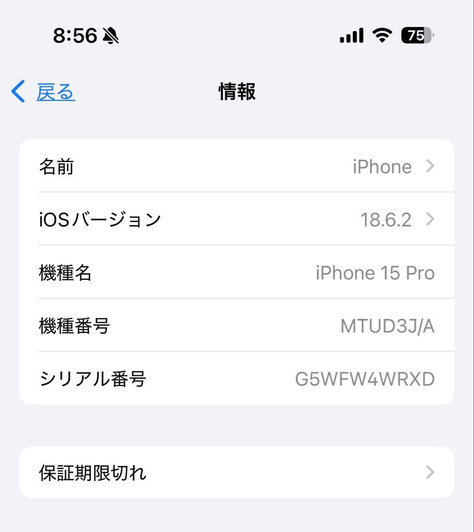 Apple iPhone 15 Pro シルバー 256GB 本体　付属品あり！