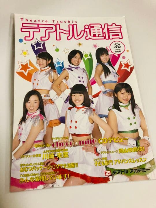 日向坂46 佐々木美玲 地下アイドル パンフレット