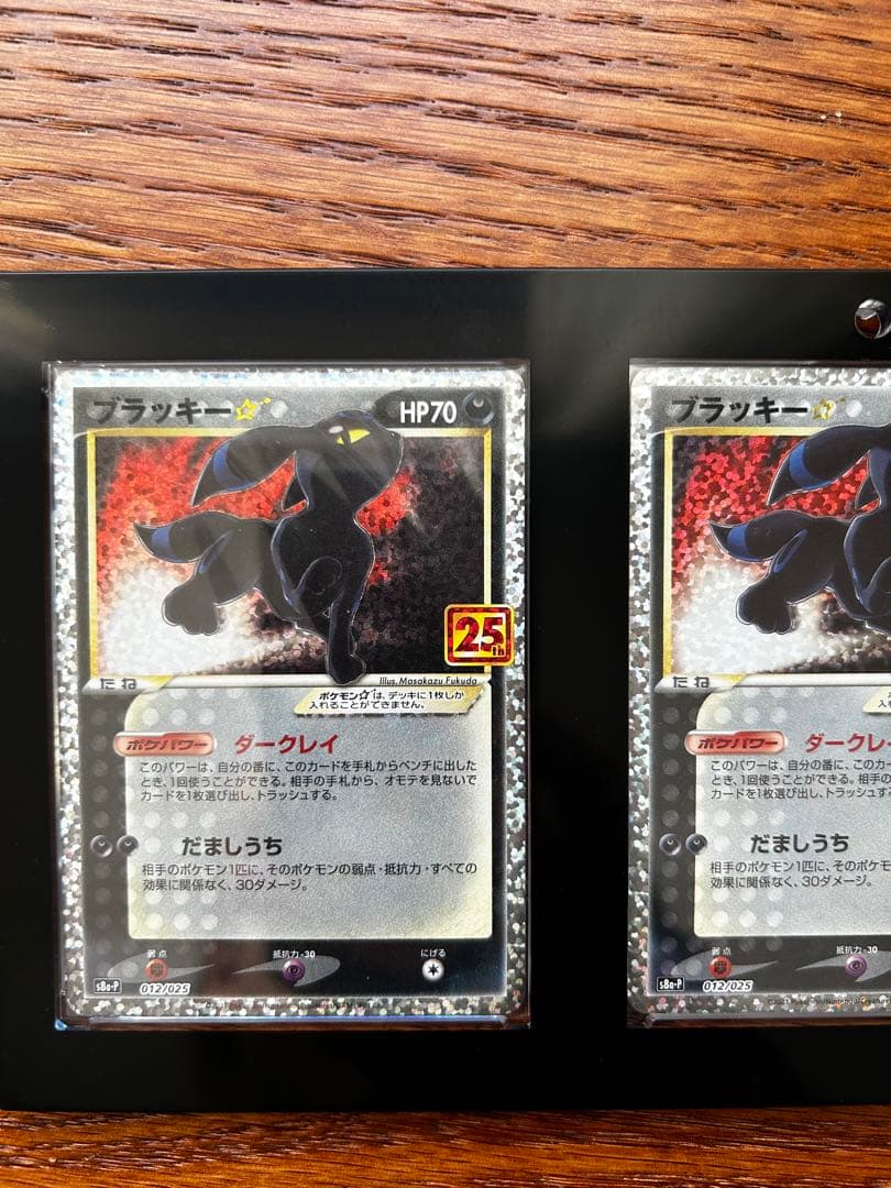 ブラッキー25th 3連ローダー付き