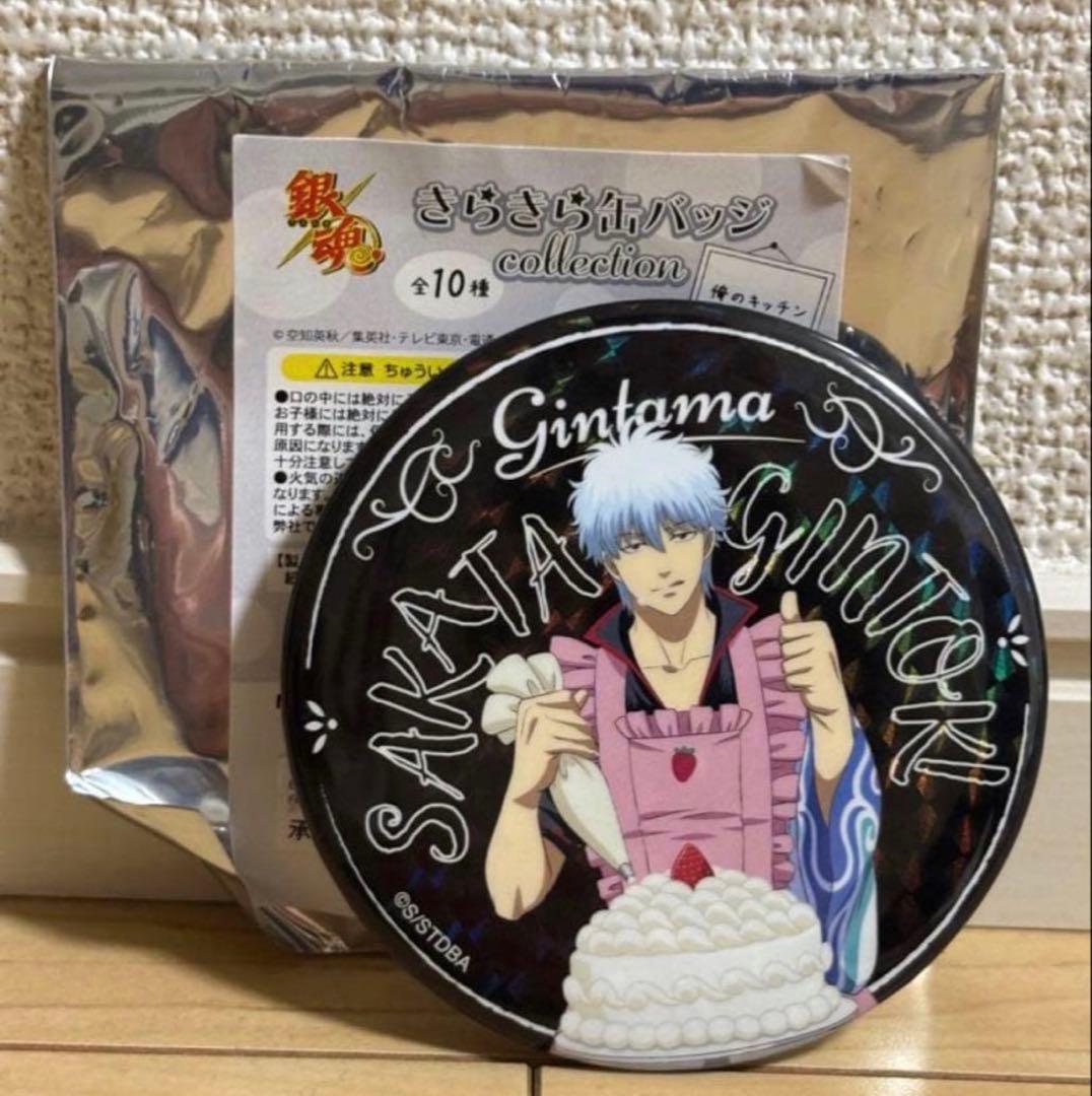 銀魂 きらきら缶バッジ 俺のキッチン 銀時