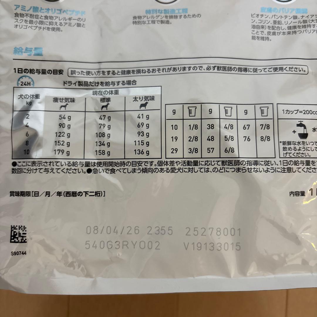 【3袋セット】ロイヤルカナン 犬用 アミノペプチドフォーミュラ 1kg×3袋