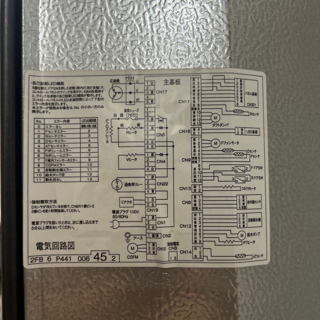 清潔✨AQUA 冷蔵庫 355L 製氷機能付き ・2018年製【たのメル便】