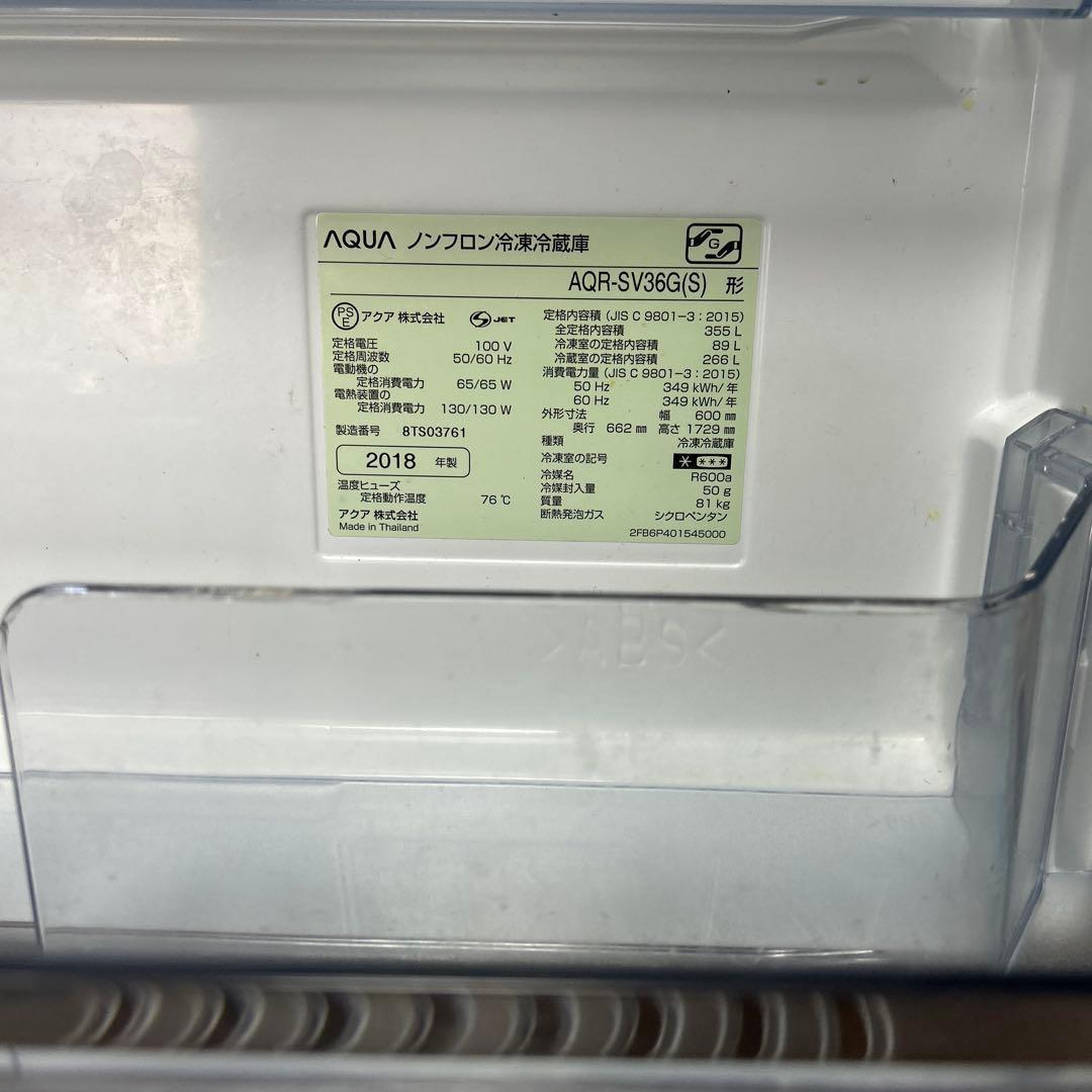 清潔✨AQUA 冷蔵庫 355L 製氷機能付き ・2018年製【たのメル便】