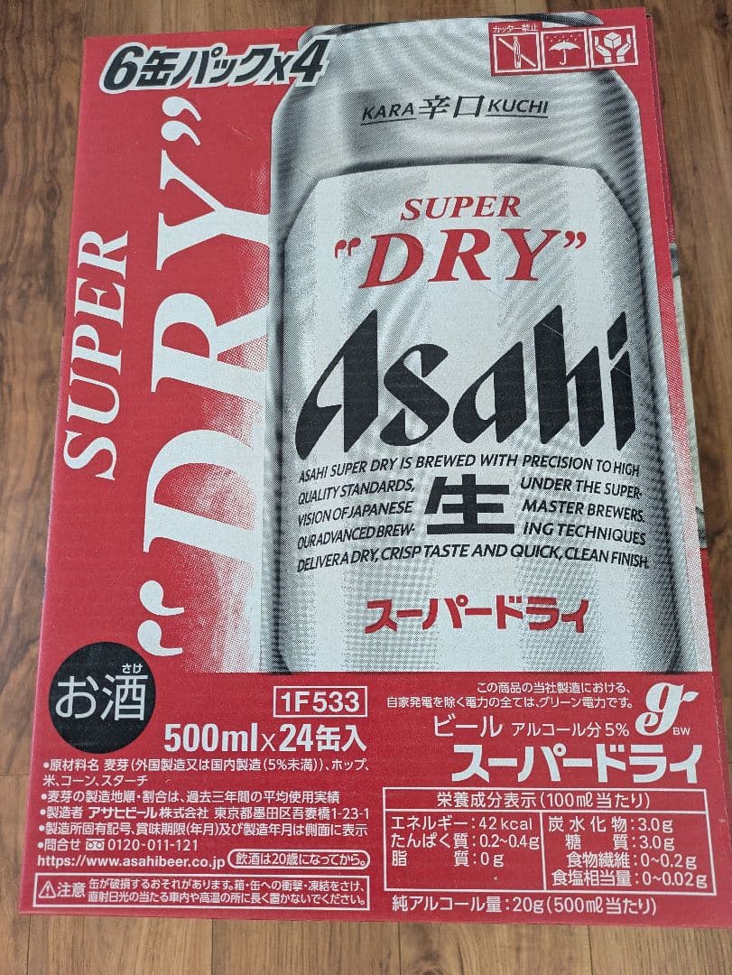 【送料無料】 アサヒ スーパードライ 500ml x2ケース （48缶）