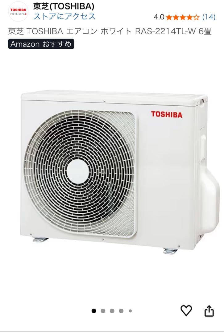 東芝 エアコン 室外機 室内機 6畳〜10畳用