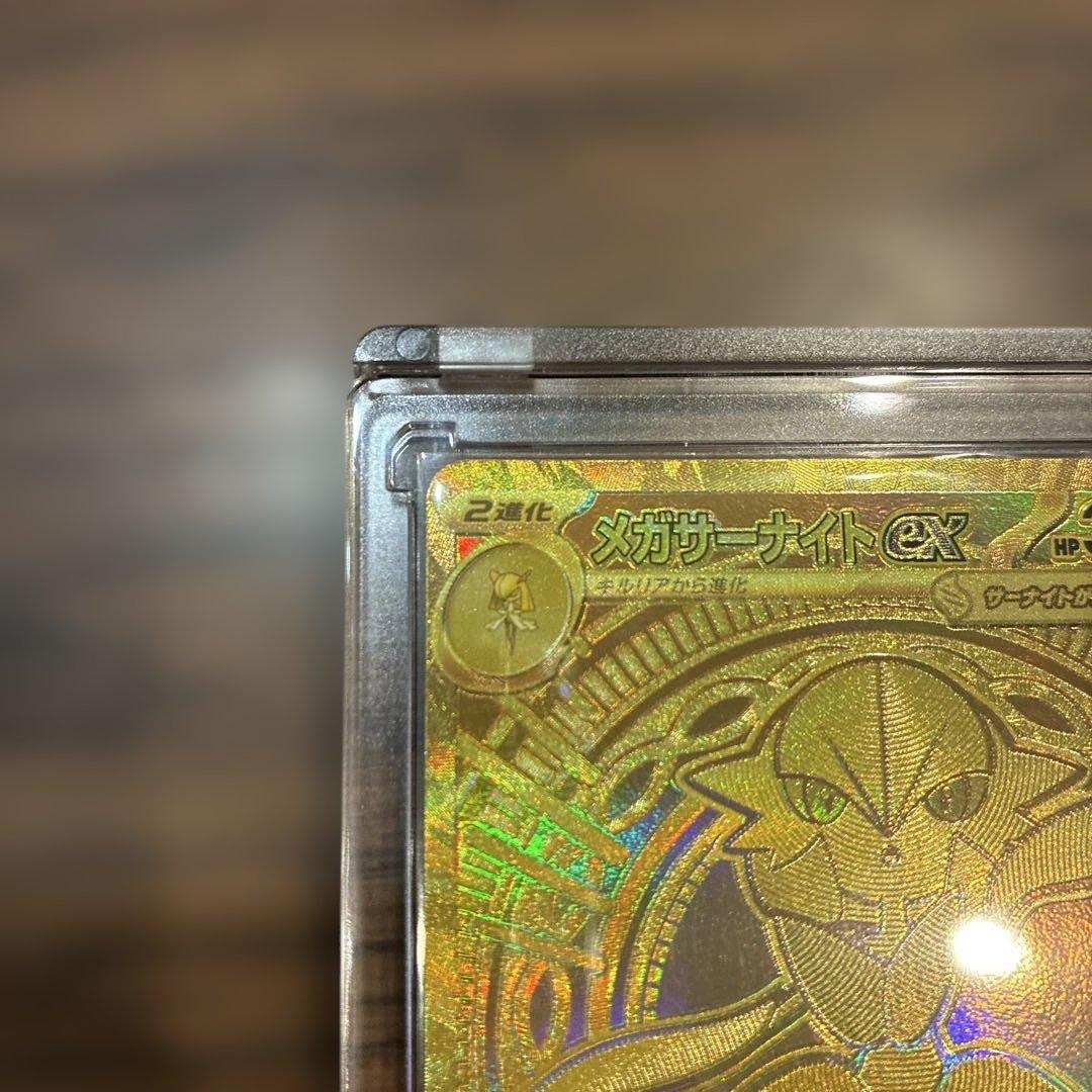 メガシンフォニア メガサーナイトex MUR マグネットローダー付き