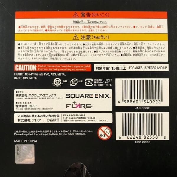 スクウェア・エニックス NieR:Automata 2B DX版 フィギュア