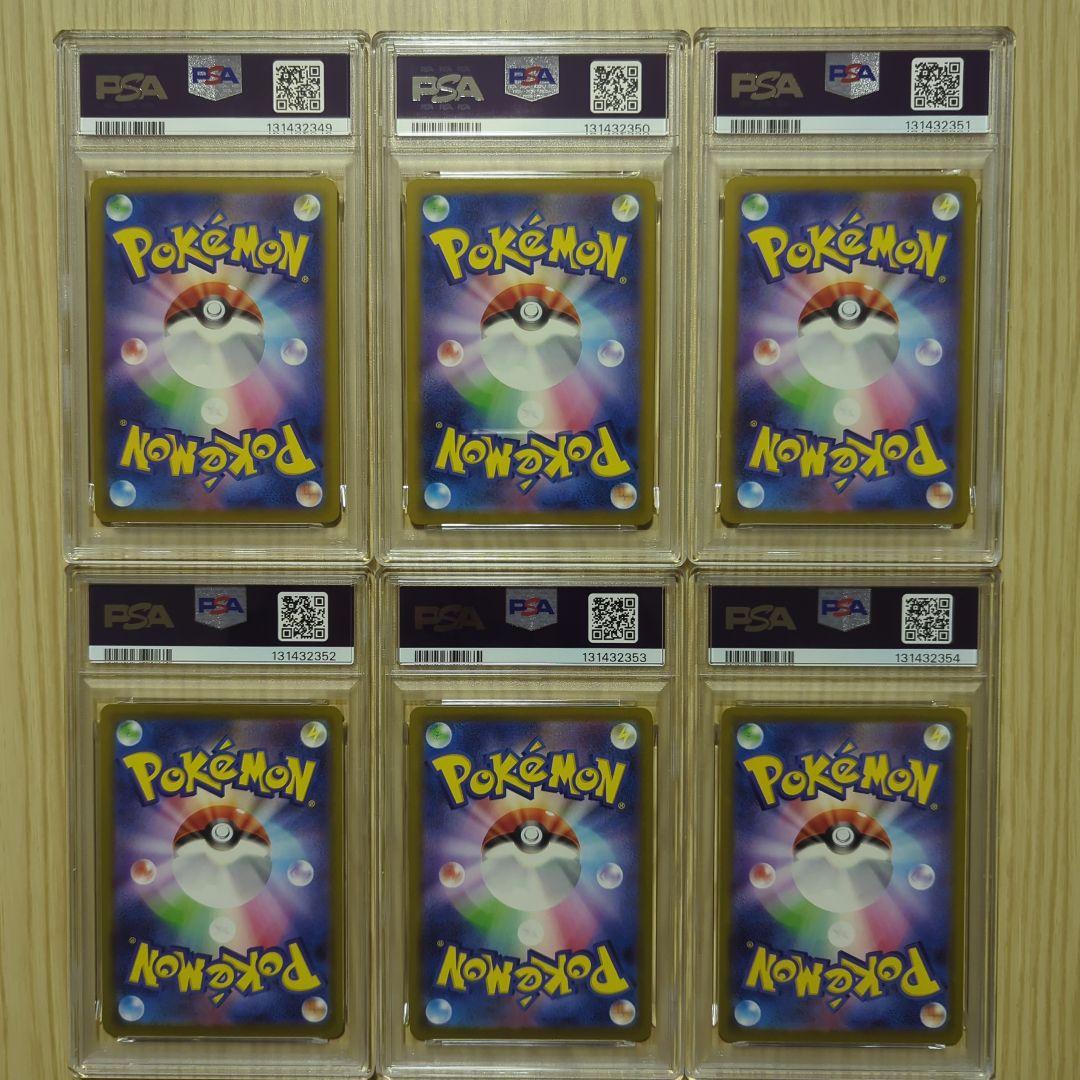 PSA10 マクドナルドプロモ プロモコンプ 6連番 7