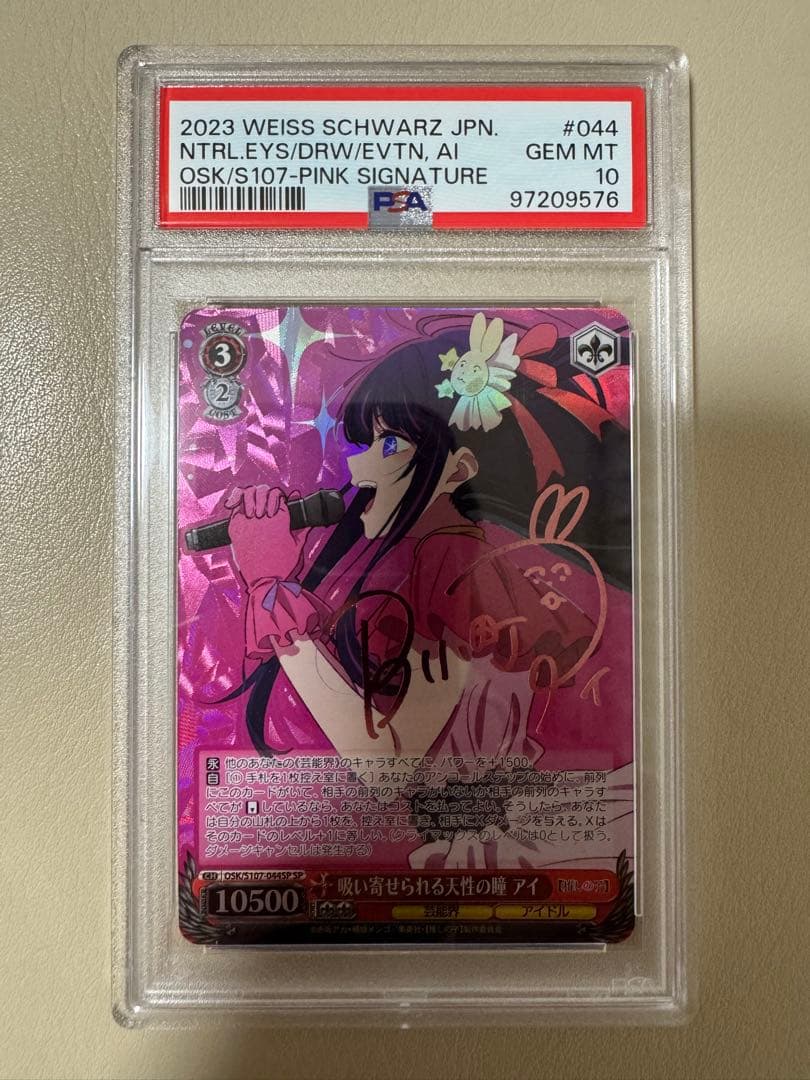 PSA10 アイ SP SSP サイン 推しの子 ヴァイスシュヴァルツ SEC