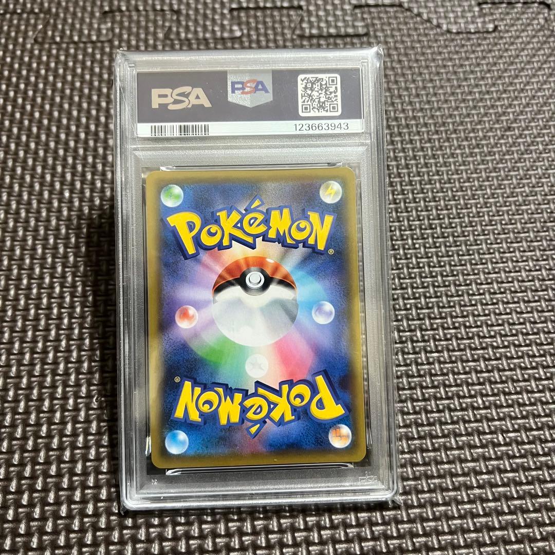 ボスの指令 SR S2 反逆クラッシュ 106/096 PSA10