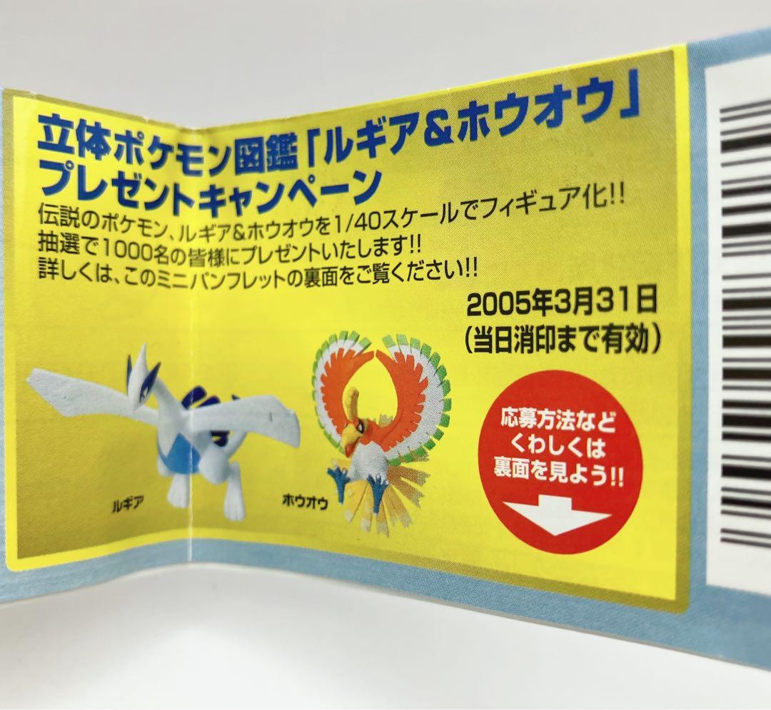 立体ポケモン図鑑　レジアイス　フィギュア　 1/40 希少　未開封