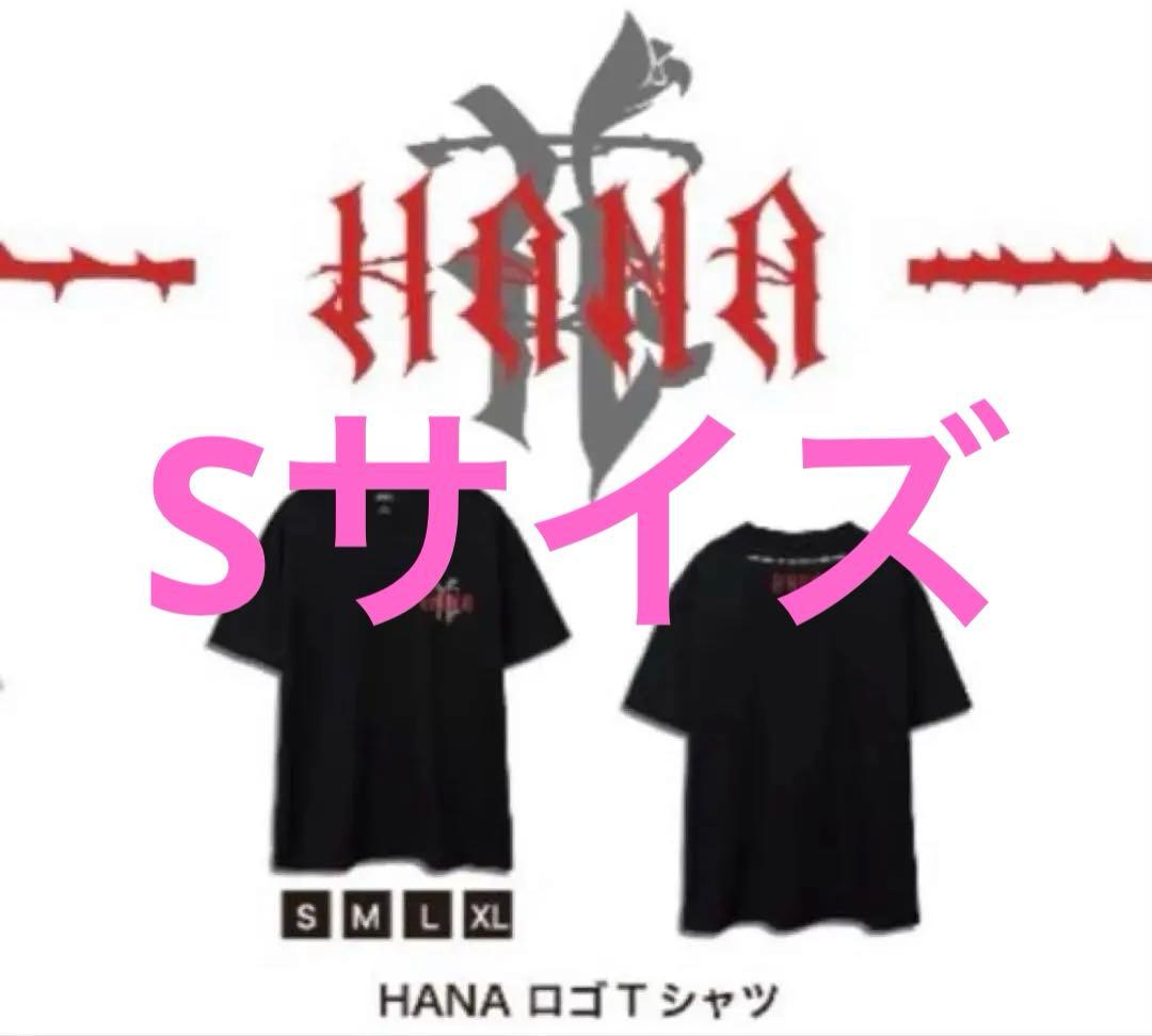 HANA ロゴTシャツ Sサイズ BMSG公式 HANAロゴ