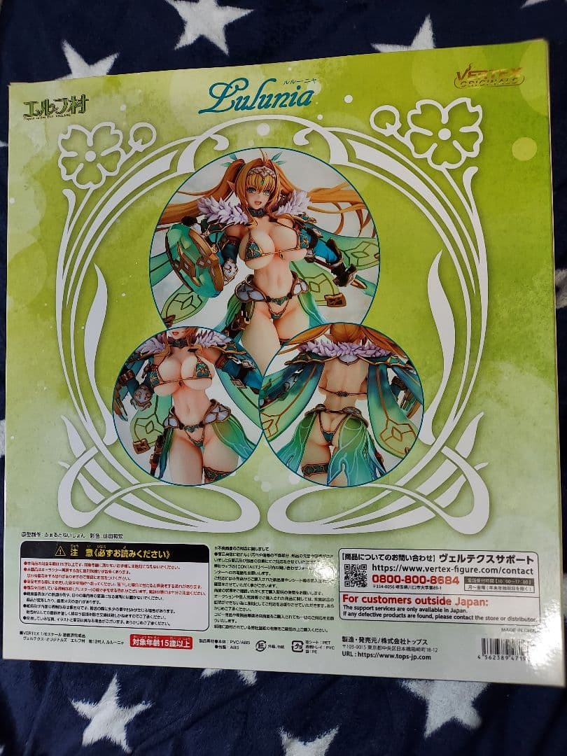 エルフ村 第12村人 ルルーニャ アンテナショップ特典付き限定版 開封済み