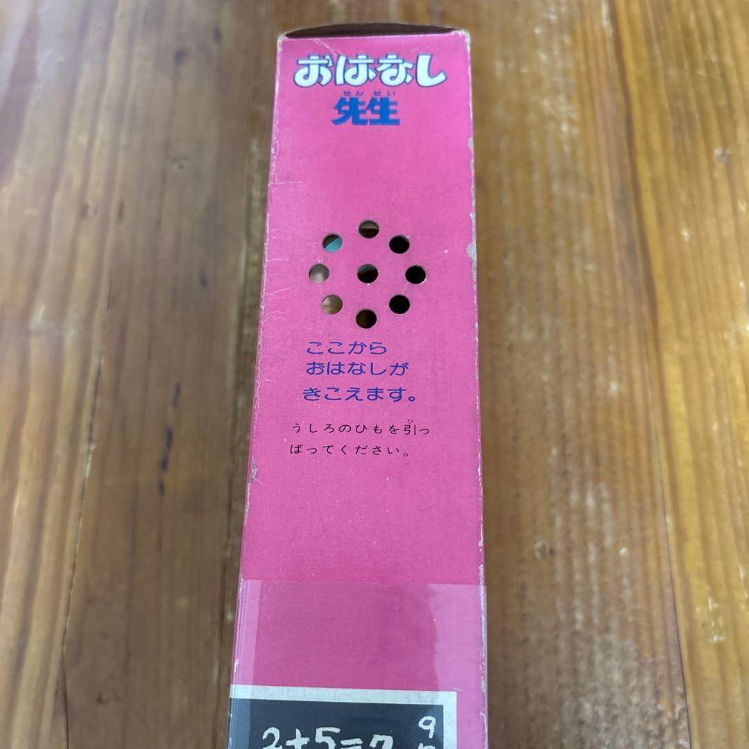 お値段交渉可　昭和レトロ　リカちゃん学園　おはなし先生　箱入り