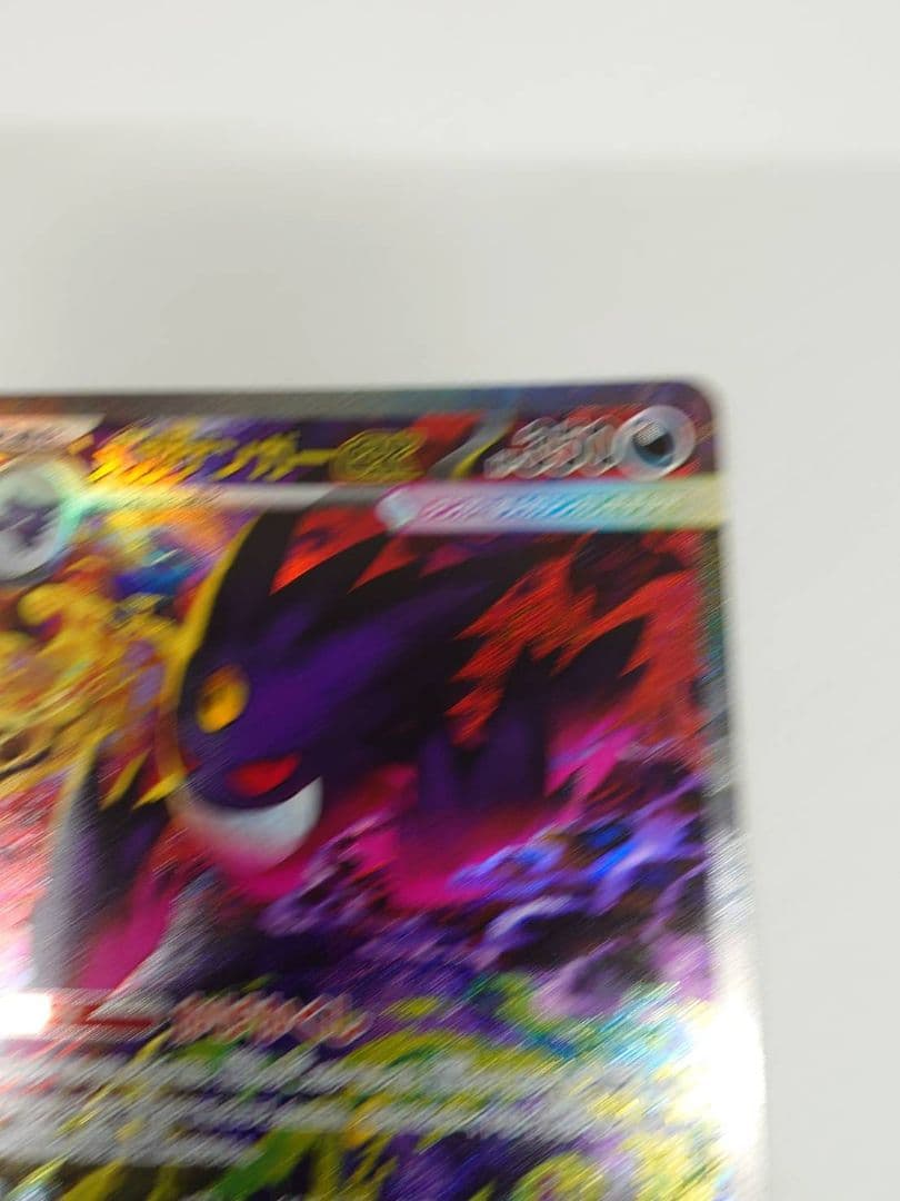 ポケモンカード　メガドリーム ex メガゲンガー ex sar