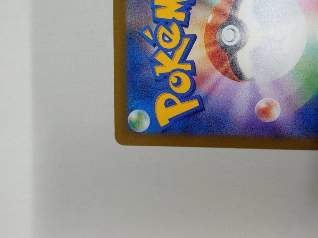 ポケモンカード　メガドリーム ex メガゲンガー ex sar