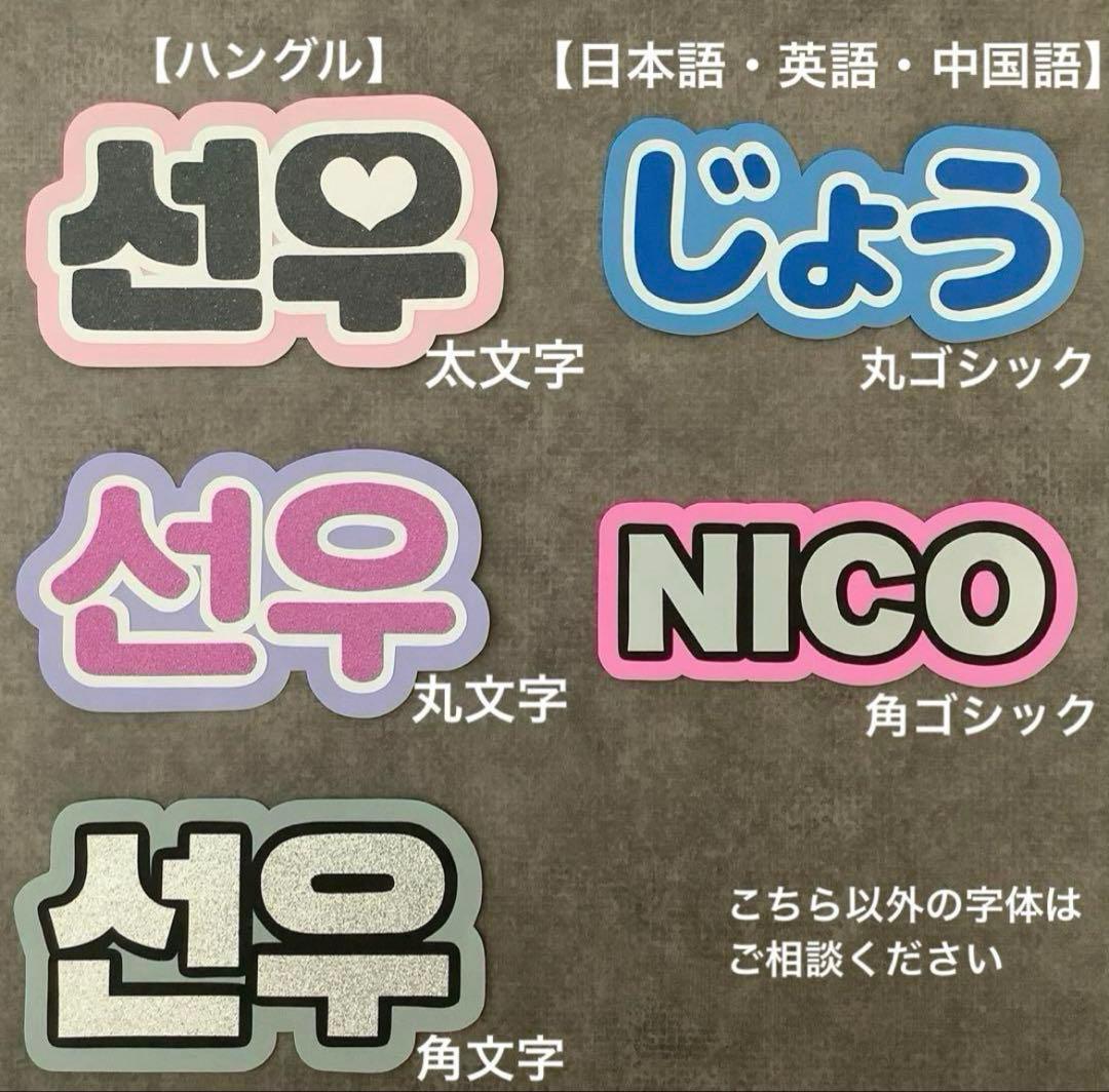 オーダー ミニネームボード ミニネームプレートスマホ用 ペンライト用 ネムボ