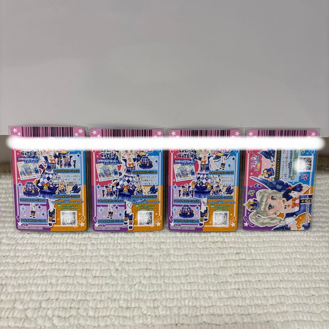 アイカツカード　ナイトメアカプリコーンコーデ　プレミアム　藤堂ユリカ