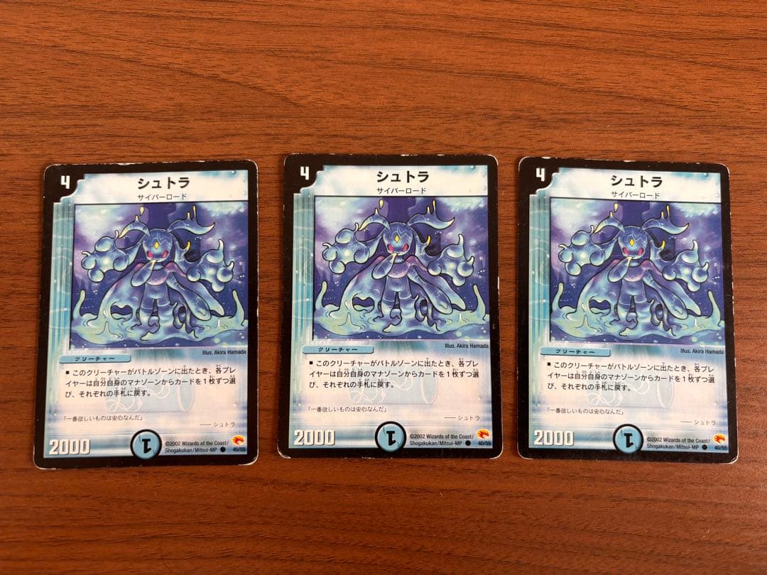 シュトラ 3枚セット