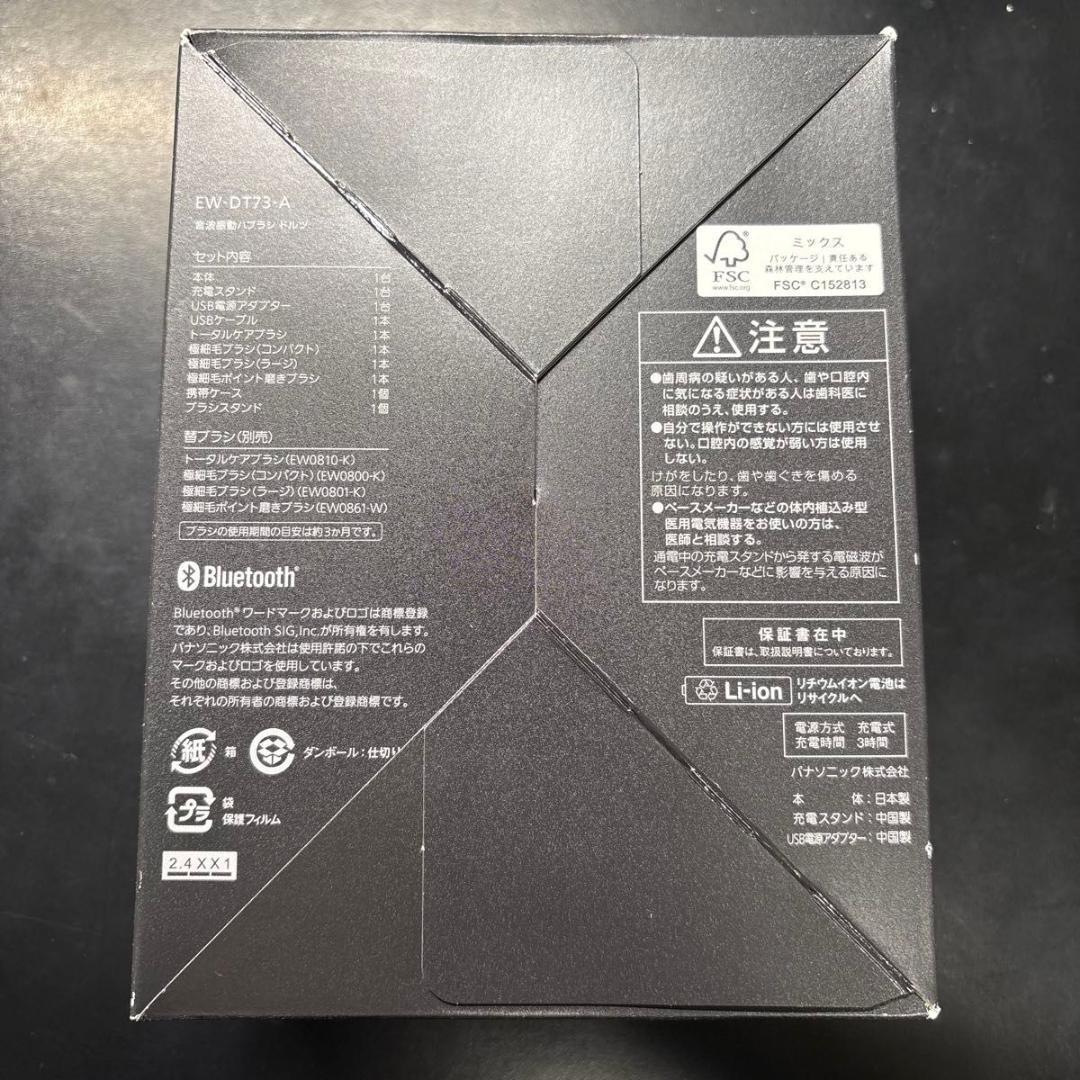 EW-DT73-A Panasonic Doltz　ドルツ　 新品