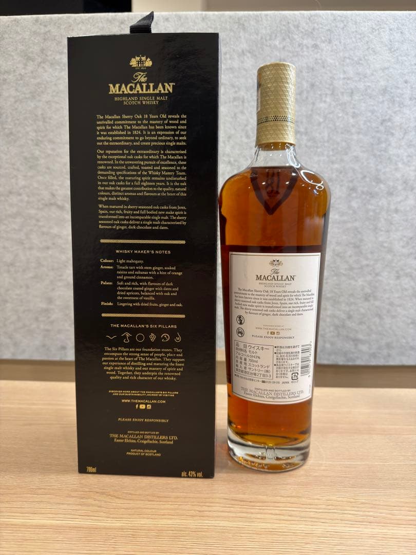 The Macallan 18年 シングルモルトウイスキー