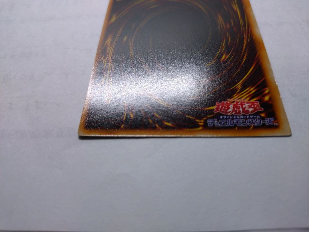 遊戯王　ホーリーナイトドラゴン　初期　シークレット