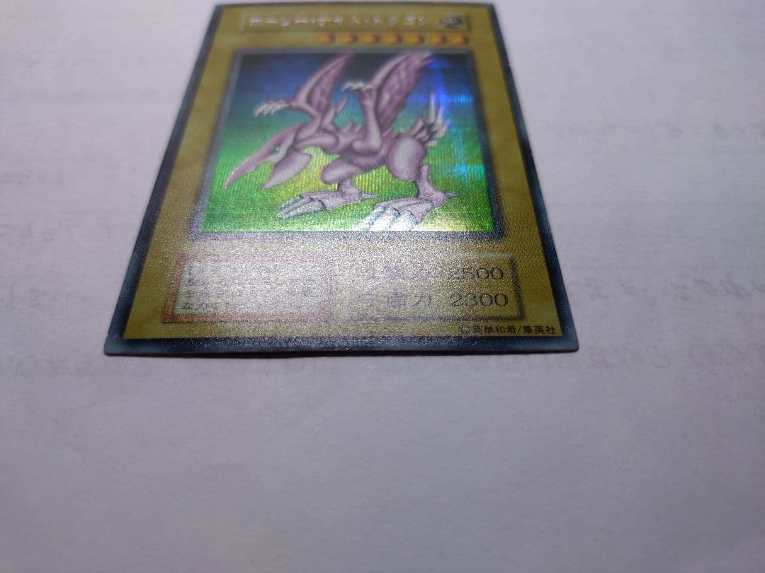 遊戯王　ホーリーナイトドラゴン　初期　シークレット