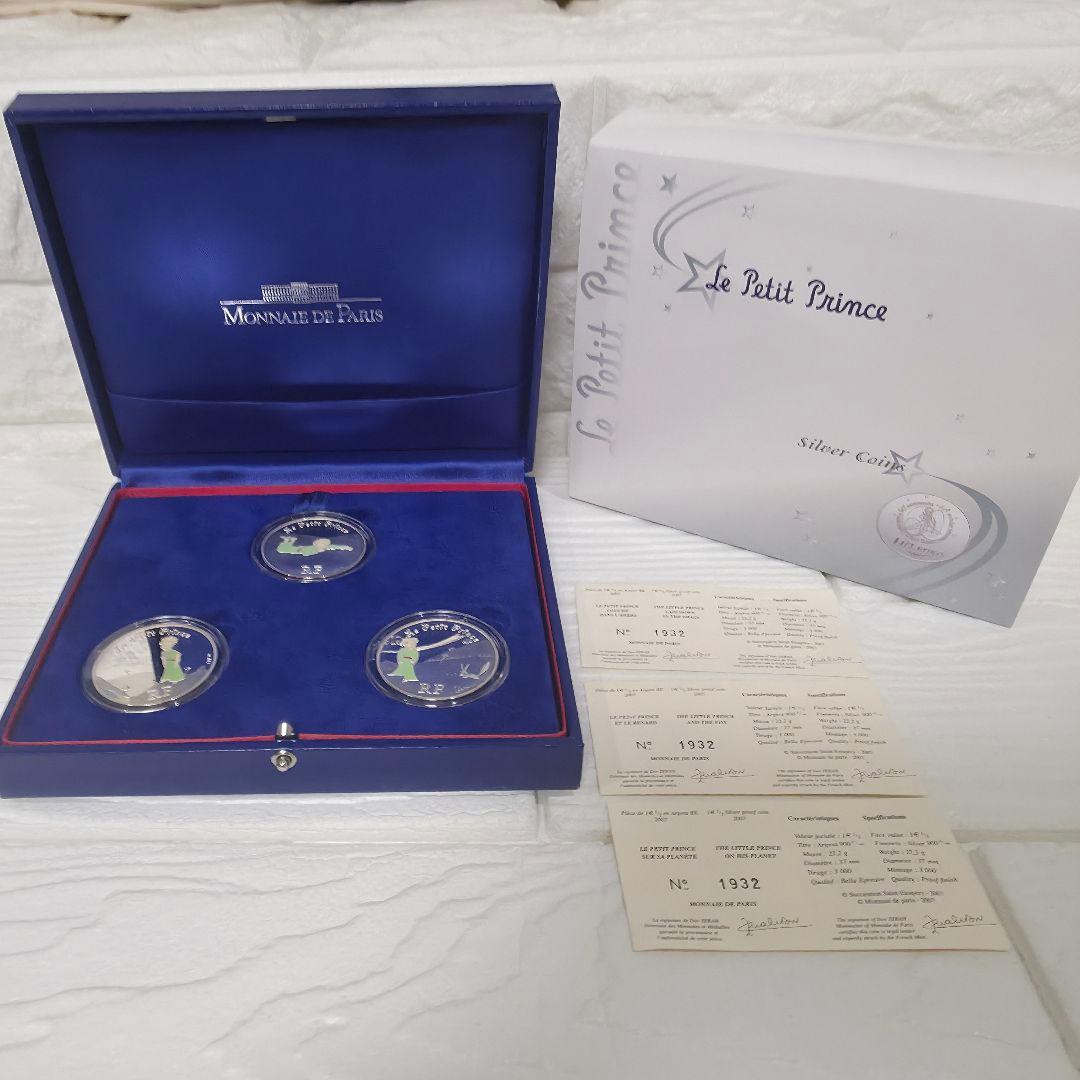 【275】Le Petit Prince 星の王子様　プルーフ銀貨３種セット