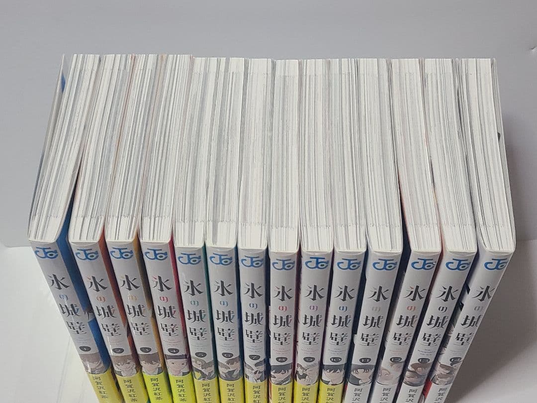 氷の城壁 全14巻セット　クリアファイル付き