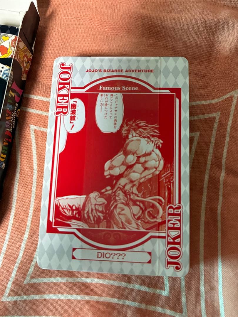 ジョジョの奇妙な冒険　第3部スターダストクルセイダース　名シーントランプ　未使用