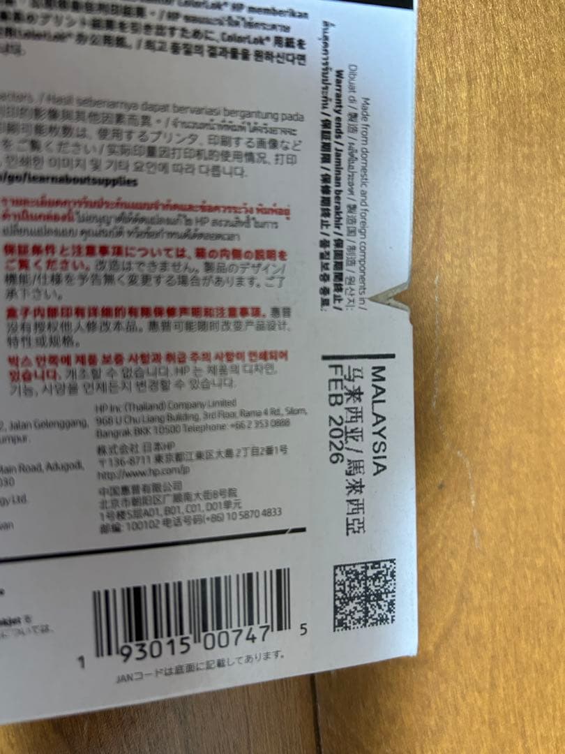 HP 965XL インクカートリッジ 5個セット