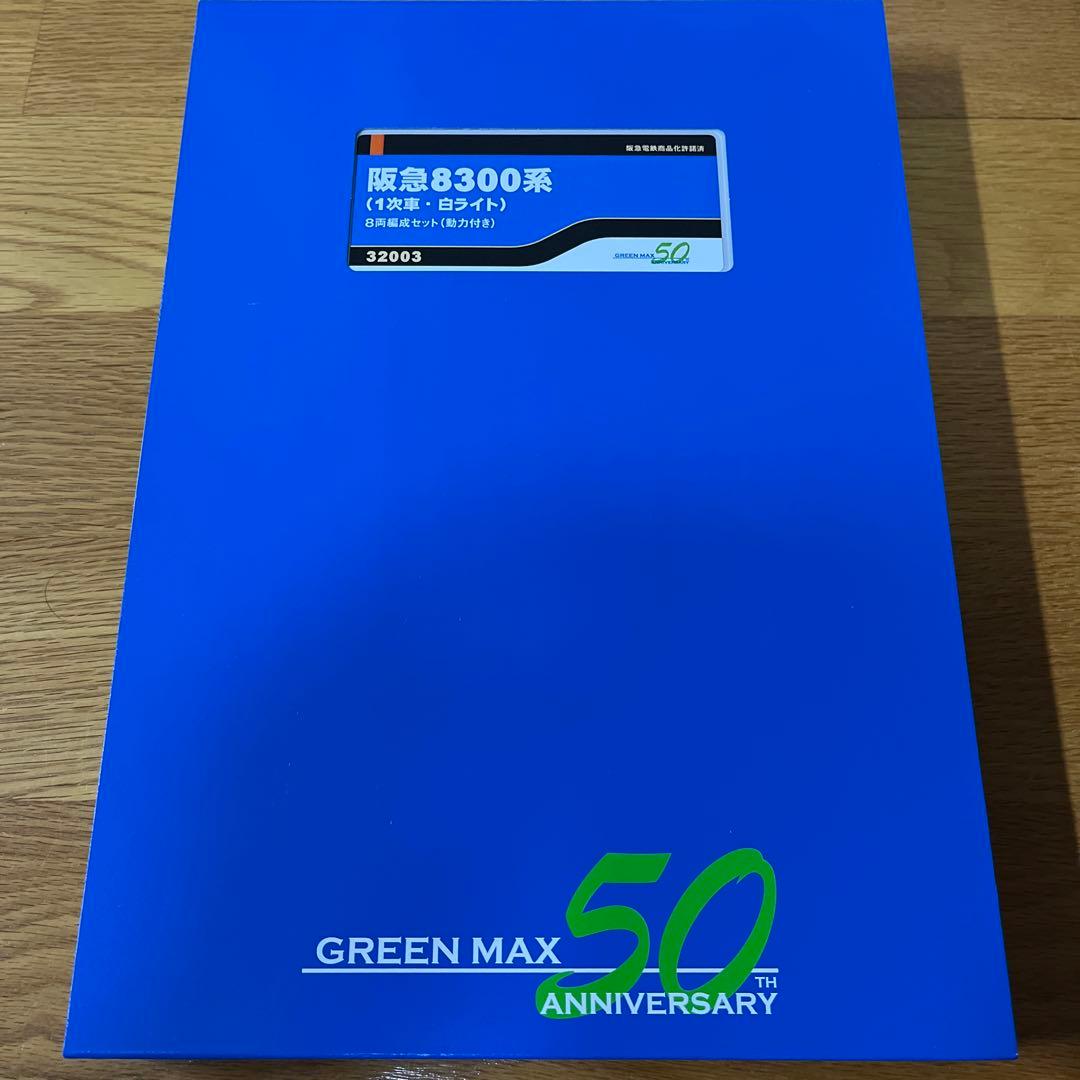 グリーンマックス　阪急8300系（1次車・白ライト）　8両編成セット 動力付き