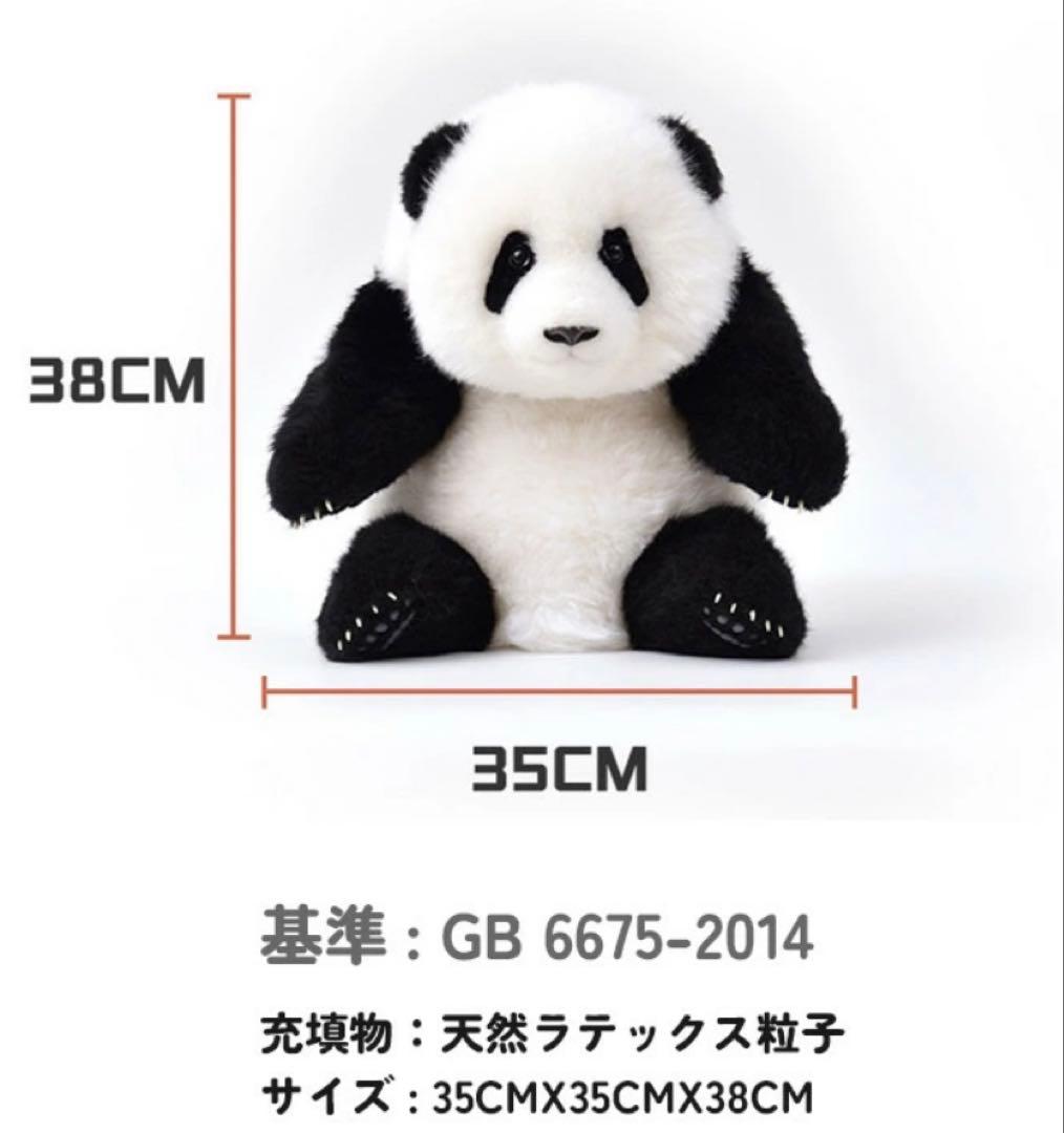 パンダぬいぐるみ　リアル可愛い