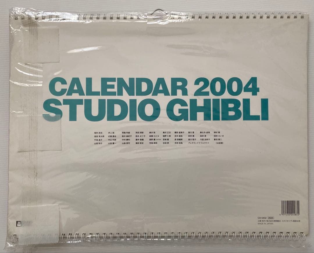 【激レア】新品未使用　ジブリ　2004年　カレンダー　全14作品　宮崎駿