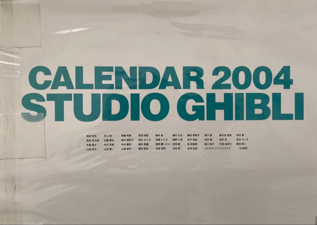 【激レア】新品未使用　ジブリ　2004年　カレンダー　全14作品　宮崎駿