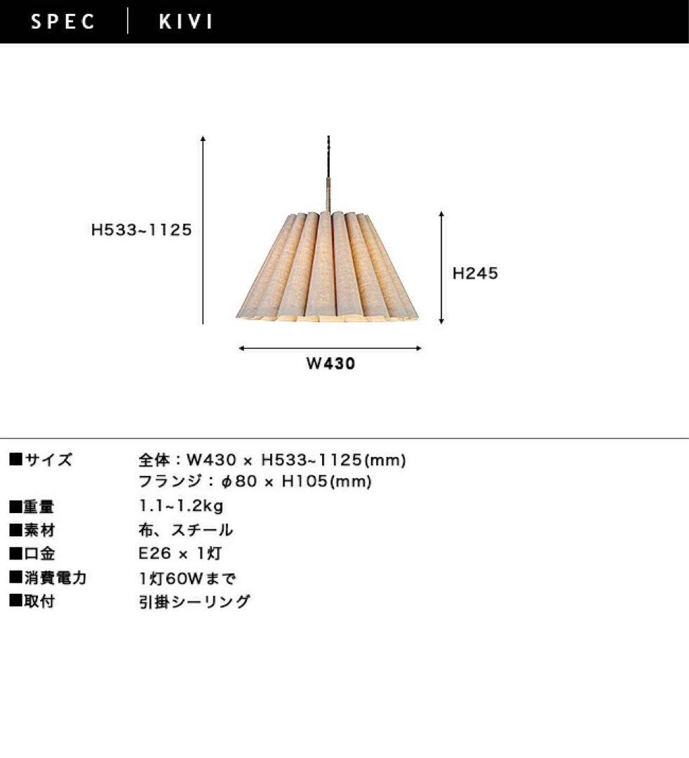 kivi ペンダントライト