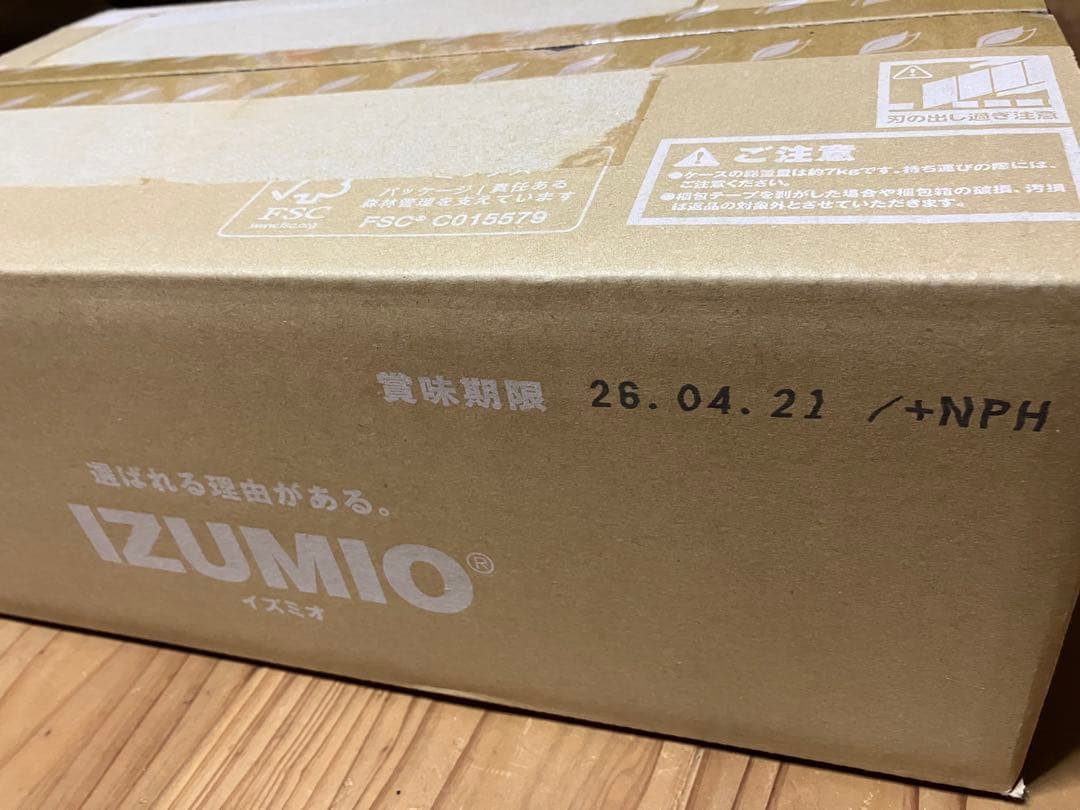 ナチュラリープラス　イズミオ　izumio 水素水