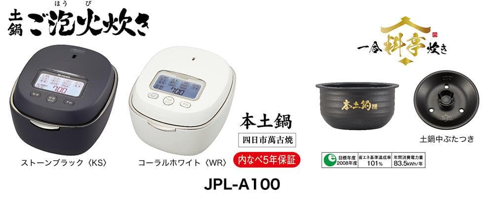 動作確認 TIGER 炊飯器 5.5合炊き JPL-A100 2020年
