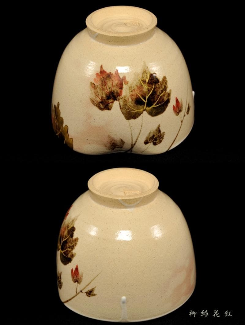 通次阿山 御本手 蔦 茶碗 共箱 茶道具