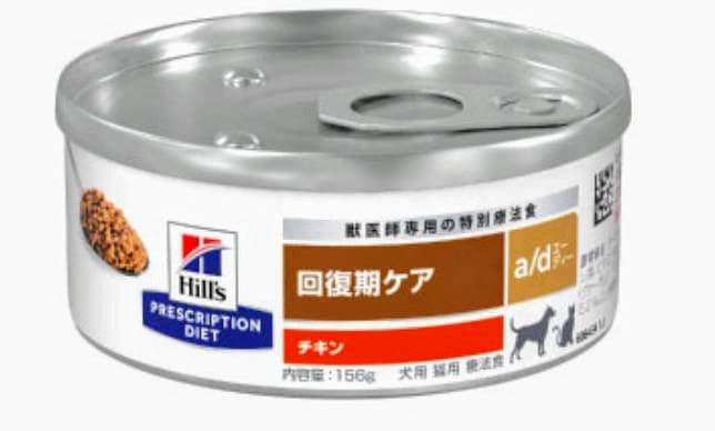 【アマテラス】ヒルズ a/d<回復期ケア> チキン 犬猫用缶詰（72缶）